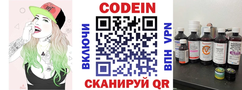 Кодеиновый сироп Lean напиток Lean (лин)  Коммунар 